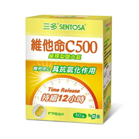 三多 SENTOSA 維他命C500緩釋型膜衣錠 維他命C、維生素C (60錠/盒)憨吉小舖