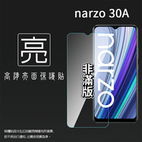 亮面螢幕保護貼 非滿版 Realme narzo 30A RMX3171 保護貼 軟性 亮貼 亮面貼 保護膜 手機膜