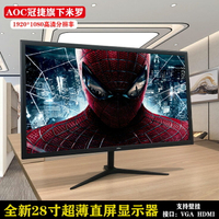 LG二手網吧網咖電腦顯示器32寸24寸19英寸高清游戲電競屏幕顯示屏