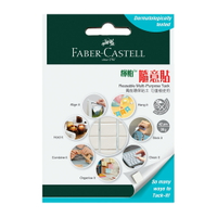 【史代新文具】輝柏Faber-Castell 187051  42pcs 隨意貼/萬用黏土