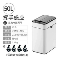 全城熱賣 - 智慧感應式垃圾桶家用廚房客廳辦公室自動打包套袋帶蓋衛生間廁所50L小米白【無自啜套袋+智慧感應+雙向開蓋+一提打包】-別墅、辦公室、商用 ★IPX4級防水12L以上