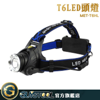 GUYSTOOL 鋰電池充電頭燈 LED頭燈 MET-T6HL 強光大功率頭燈 可調角度頭燈 礦燈 釣魚燈騎行 T6頭燈