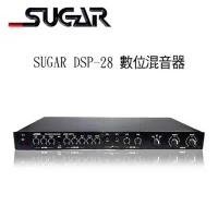SUGAR DSP-28 數位混音器~卡拉OK伴唱活動好伙伴