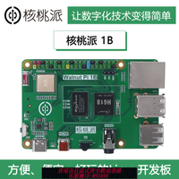 {臺灣公司貨 可打統編}WalnutPi 核桃派1B Linux開發板 Python編程 全志H618 H616樹莓派