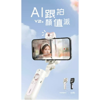 【全球優品滙】【公司貨】 浩瀚 isteady V2S 手機三軸穩定器 手機穩定器 穩定器 hohem 三軸 手機三軸