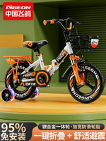 飛鴿兒童自行車男孩兒童車3-6-8-10歲小孩寶寶腳踏車女孩折疊單車