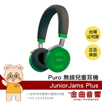 Puro JuniorJams Plus 綠色 安全音量 藍牙5.1 音樂分享 耳罩式 無線 兒童耳機 | 金曲音響