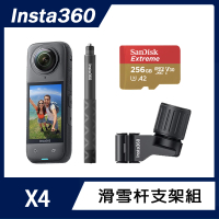 【Insta360】X4 全景防抖相機 滑雪杆支架組(原廠公司貨)