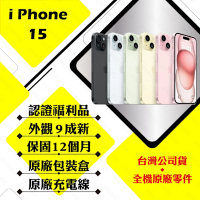 【Apple 蘋果】A+級福利品 iPhone 15 128GB 6.1吋 智慧型手機(外觀9成新+原廠盒裝配件)