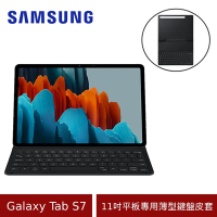 (原廠盒裝) SAMSUNG 三星 Galaxy Tab S7 原廠書本式鍵盤皮套 (T870/X700/X706)