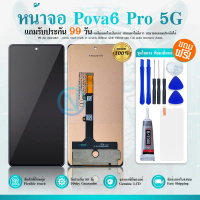 จอ LCD ใช้กับ Tecno Pova 6 Pro 5G หน้าจอจริง หน้าจอ LCD Display คุณภาพสูง pova6pro/LI9 หน้าจอโทรศัพท