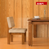 【有情門】STRAUSS 友樸單椅-座高45(製作期2-3週/實木/MIT/休閒椅/書椅/餐椅)