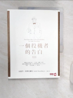 【書寶二手書T1／投資_R3S】一個投機者的告白(增修版)_安德烈．科斯托蘭尼,  唐峋