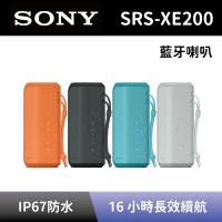 【SONY 索尼】 可攜式無線藍牙喇叭 SRS-XE200 X系列 無線便攜式藍牙揚聲器 防潑灑 全新公司貨