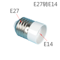 轉小轉換大頭頭燈轉小e14大螺紋頭燈燈座螺口轉螺口轉換頭e27