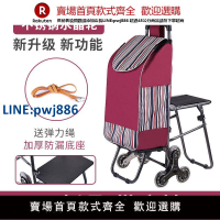 【臺灣公司 品質保固】爬樓購物車老人可坐買菜車帶凳子座椅小拉車手拉車折疊拉桿小推車