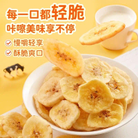 Banana Crisp Banana Crisp Dried Banana Snacks Dried Fruit Sweet Banana Crisp Fruit Snack Halal Veget