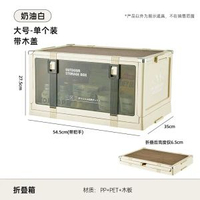 戶外露營箱野營車載後備整理箱旅行木蓋可摺疊加厚收納箱塑膠