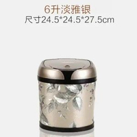 防臭歐式自動感應智慧電動垃圾桶帶蓋禮品家用客廳免腳踏大垃圾桶淡雅銀6L電池版