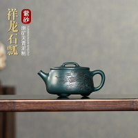 【百貨屋二號】宜興名家手工紫砂壺原礦天青泥祥龍石瓢壺刻繪泡茶壺家用茶具(紫宜)