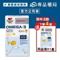 (下架)德之寶 Omega-3魚油咀嚼片 (檸檬口味) 60錠/盒 (TG型Omega-3脂肪酸 牙口不好的老人、小孩都愛吃) 專品藥局【2022567】