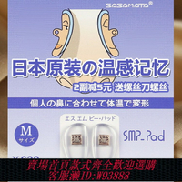 {台灣公司貨 可打統編}日本進口溫感記憶增高防滑眼鏡鼻托減防壓痕硅膠超柔軟眼鏡鼻墊貼