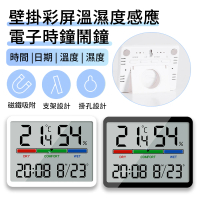 YOLU 多功能磁吸壁掛彩屏電子溫濕度計 自動檢測溫濕度器(LED電子數字時鐘/鬧鐘/日曆)