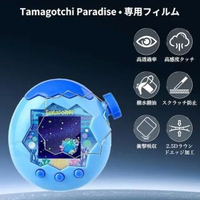 Tamagotchi Paradise 保護貼 一張