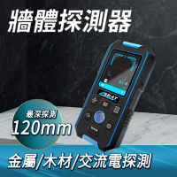 【錫特工業】水管探測器 管路探測器 語音播報 牆體探測器 B-MK518