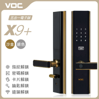 【VOC】沙金 X9+ 五合一把手式電子鎖 (遠端手機開門｜指紋｜卡片｜密碼｜鑰匙 / 含安裝)