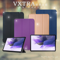 VXTRA 三星 Samsung Galaxy Tab S7 FE 5G LTE 經典皮紋 三折平板保護皮套 T736 T735 T730