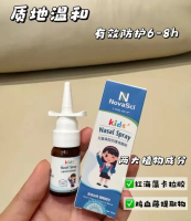 Alain Delon 亞倫狄龍 NovaSci抗菌噴霧液體口罩10ml兒童用 1pc