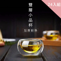 【CITY STAR】耐熱雙層玻璃真空品茶杯-24入組(雙層玻璃杯)