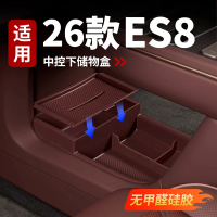 Sesuai untuk 26 Model NIO ES8 Central Control Silicone Storage Box Organizer Koleksi Aksesori Hiasan
