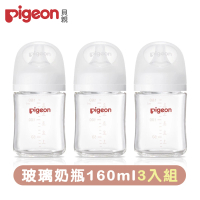 【Pigeon 貝親】第三代母乳實感玻璃奶瓶160mlx3(玻璃奶瓶 寬口 防脹氣孔 吸附線)