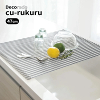 【MTSUI】日本製304不鏽鋼水槽瀝水架47cm(捲簾式設計)