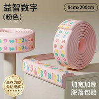 寶寶防撞條兒童牆角包邊防磕碰環保無毒軟包保護條嬰兒窗臺包邊