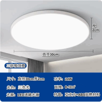 LED三防吸頂燈超薄圓形防水(三防-高亮超薄款30cm【雅白】24W三色) 