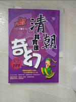 【書寶二手書T1／歷史_ILX】Q版FB歷史：清朝其實很奇幻_丁振宇