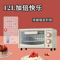電烤箱家用小型多功能烘焙烤箱專用微波爐烤箱一體mini oven