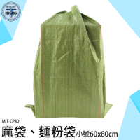 《利器五金》編織袋 麻布袋 包裝工廠 店到店 小包裝袋 裝修建築 沙包袋 MIT-CP80