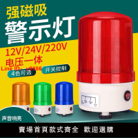 【台灣公司 超低價】磁吸鐵信號燈警示燈報警燈信號燈警示爆閃燈LED燈閃爍信號燈