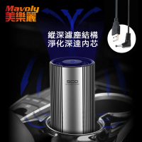 【Mavoly 美樂麗】鋁合金杯型 負離子空氣清淨機 C-0280(適用1坪內空間/USB供電)