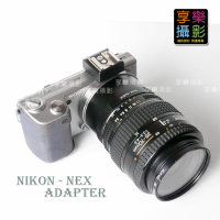 [享樂攝影]Nikon 鏡頭轉接Sony E-mount 轉接環 送後蓋 NEX5 NEX3 NEX7 NEX5R NEX6 無限遠可合焦