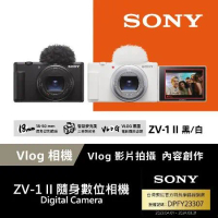 128G超值組 Sony ZV-1 II Vlog 數位相機 (公司貨 保固18+6個月)