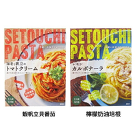 【江戶物語】YAMATO 大和 瀨戶內義大利麵醬 蝦與帆立貝番茄/檸檬奶油培根風味 義麵醬 1人份 日本原裝 日本進口