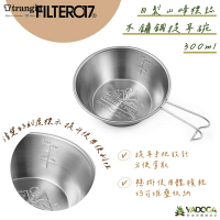 【野道家】Filter017 日製山峰標誌不鏽鋼提耳碗300ml 不鏽鋼碗 湯碗