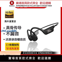 【高品質超低價】JBL藍牙耳機無線骨傳導掛脖式運動不入耳游泳防水開放式耳機新款