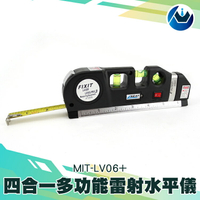 『頭家工具』 四合一多功能雷射水平儀 垂直線 水平線 十字線 捲尺 四合一 MIT-LV06+