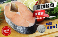 ☆鮭魚厚切_尺寸任選☆10元硬幣高度 智利鮭切 低GI 【陸霸王】